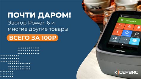 Узнай IMEI кассы Эвотор прямо сейчас