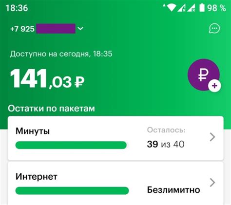 Узнать баланс Мегафон на iOS и Android