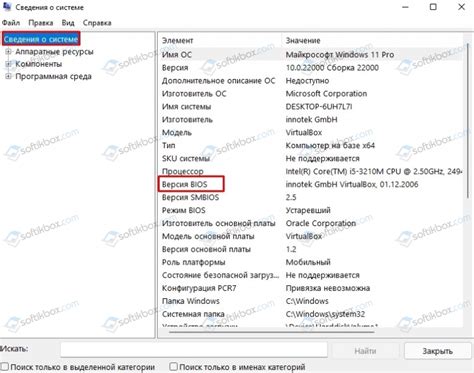 Узнать версию BIOS в системе