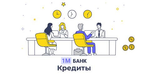 Узнать все кредиты в Лебедине