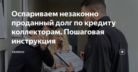 Узнать долг по кредиту: пошаговая инструкция