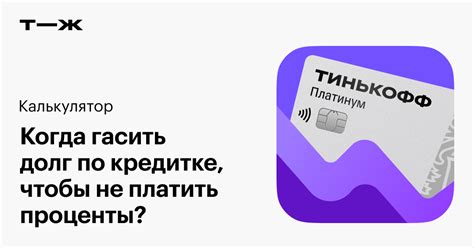 Узнать о условиях продления льготного периода по кредитной карты РНКБ Банк