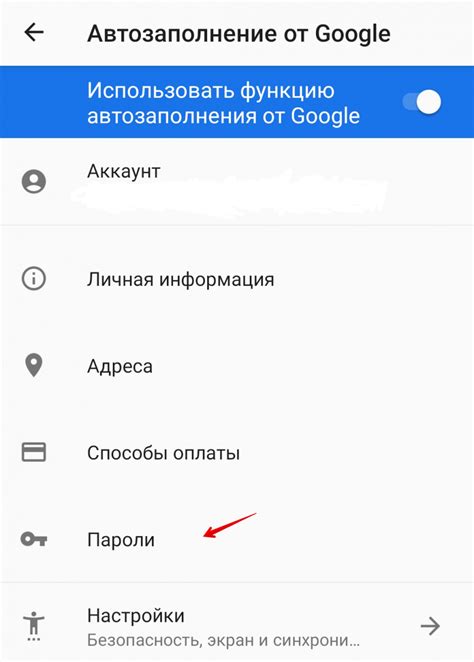 Узнать пароль Яндекс Почты на Android