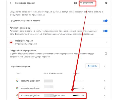 Узнать привязанные телефоны аккаунта Google