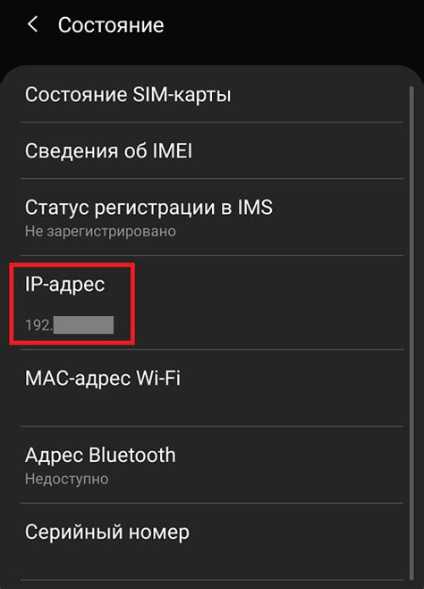 Узнать IP адрес телефона другого человека: