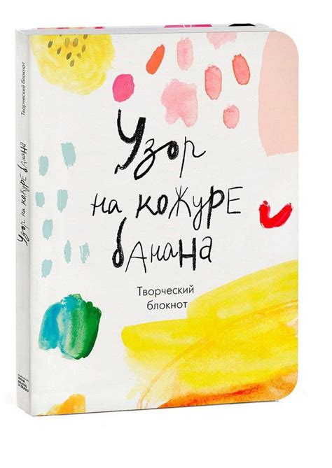 Узор на кожуре