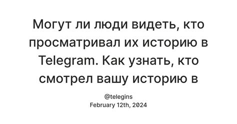 Укажите, кто сможет видеть историю