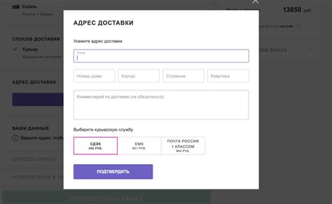 Укажите адрес доставки