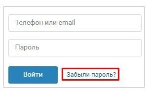 Укажите вариант восстановления пароля через телефон