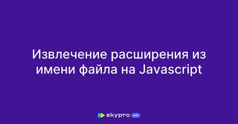 Указание имени файла и расширения в HTML-ссылке