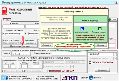 Указание контактных данных получателя