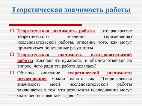 Указание на актуальность и значимость темы в творческой работе по географии