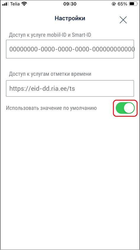 Указание ID для использования