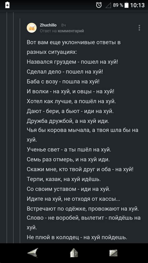 Уклончивые ответы и отмазы