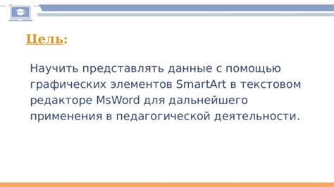 Украсьте календарь с помощью графических элементов