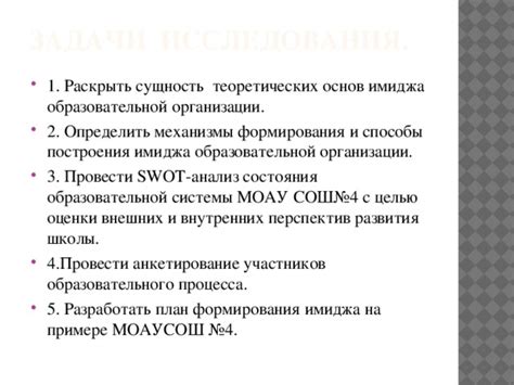 Укрепление имиджа Федерального бюро развития