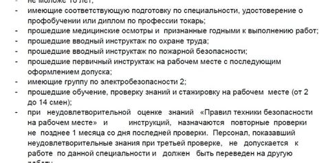 Укрепление и безопасность башни: применение крепления и защитных элементов