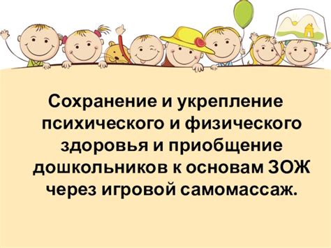 Укрепление психического здоровья через веру и надежду