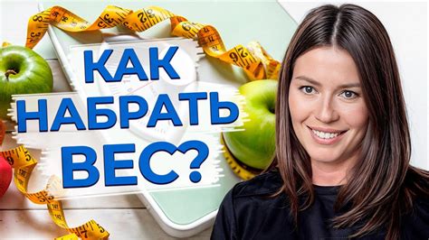 Укрепление психологического состояния для эффективного набора веса