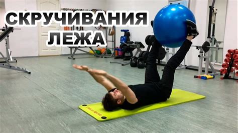 Укрепление скулов с помощью фитбола