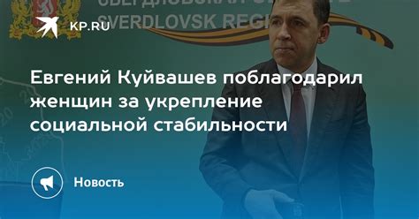 Укрепление социальной идентичности и стабильности