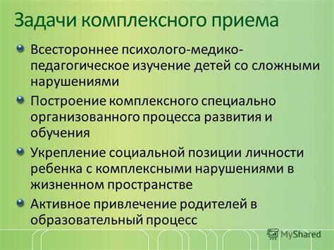 Укрепление социальной позиции