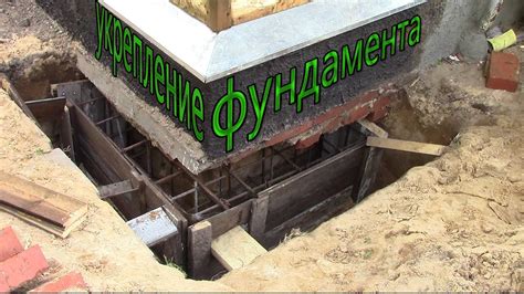 Укрепление фундамента землянки