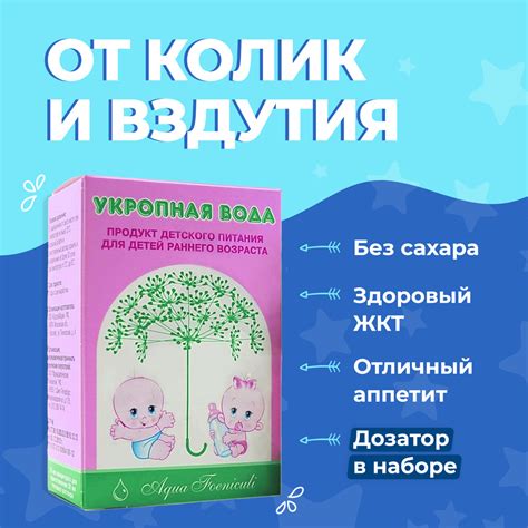 Укропная вода от вздутия живота: рецепт и инструкция для приготовления