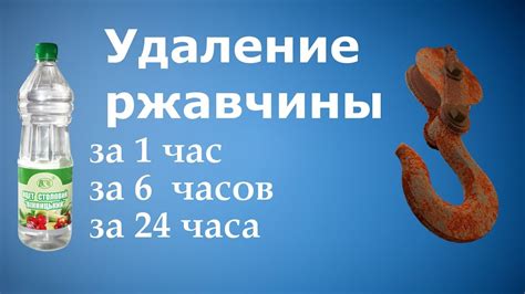 Уксус от ржавчины: способ приобрести чистые поверхности