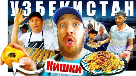 Уличная еда: вкуснее не бывает!