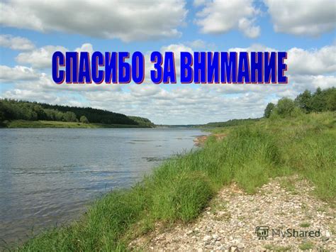 Улучшайте условия для прохождения протяженности миграционных путей