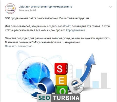 Улучшайте SEO-оптимизацию