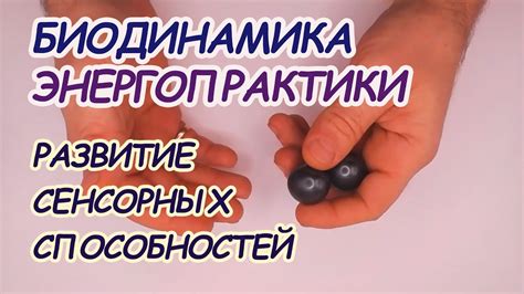 Улучшение атрибутов и способностей тела