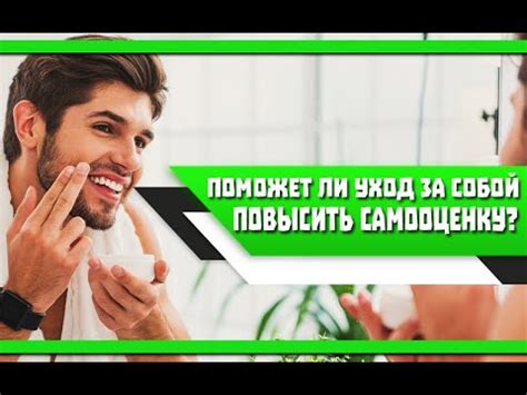 Улучшение внешнего вида продукта