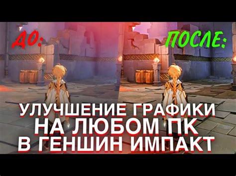 Улучшение детализации графики для более реалистичной игры