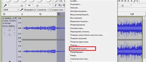 Улучшение звучания песни в Audacity: методы и советы