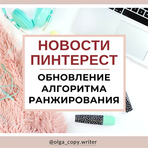 Улучшение качества алгоритма ранжирования: советы и рекомендации