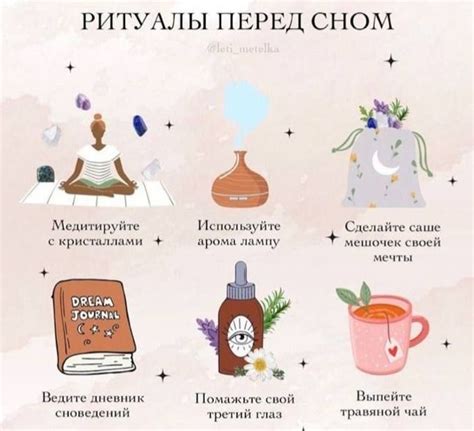 Улучшение качества сна и отдыха