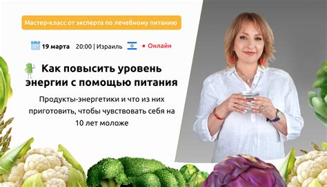 Улучшение мозговой работоспособности с помощью здорового питания