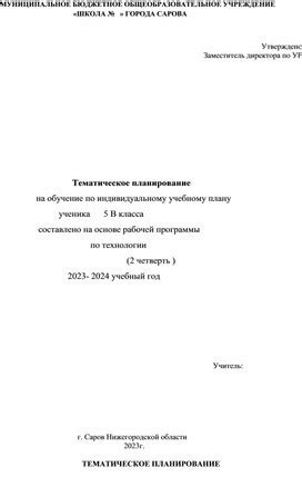 Улучшение навигации и поиска по учебному плану