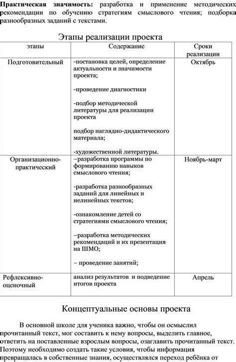 Улучшение навыков и обучение стратегиям