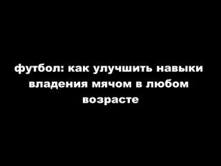 Улучшение навыков работы с перспективой