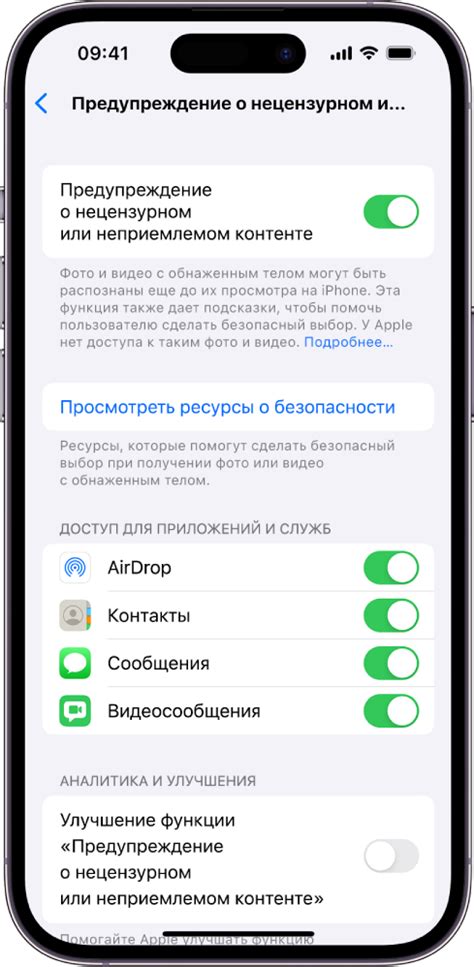 Улучшение настроек iPhone 5