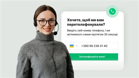 Улучшение оперативности обработки звонков