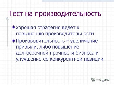 Улучшение опытодробилки и увеличение ее производительности