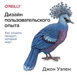 Улучшение пользовательского опыта: навигация и дизайн