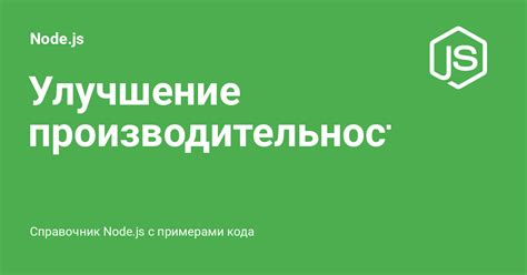 Улучшение производительности с новой мышкой