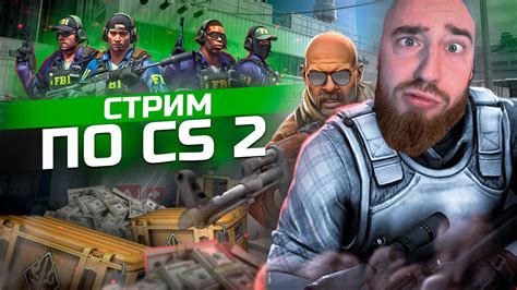 Улучшение рейтинга VAC в CS GO