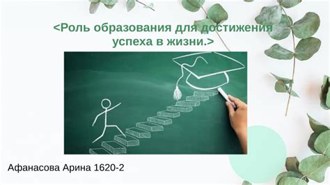 Улучшение своих навыков для достижения победы