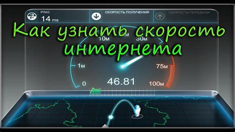 Улучшение скорости интернета